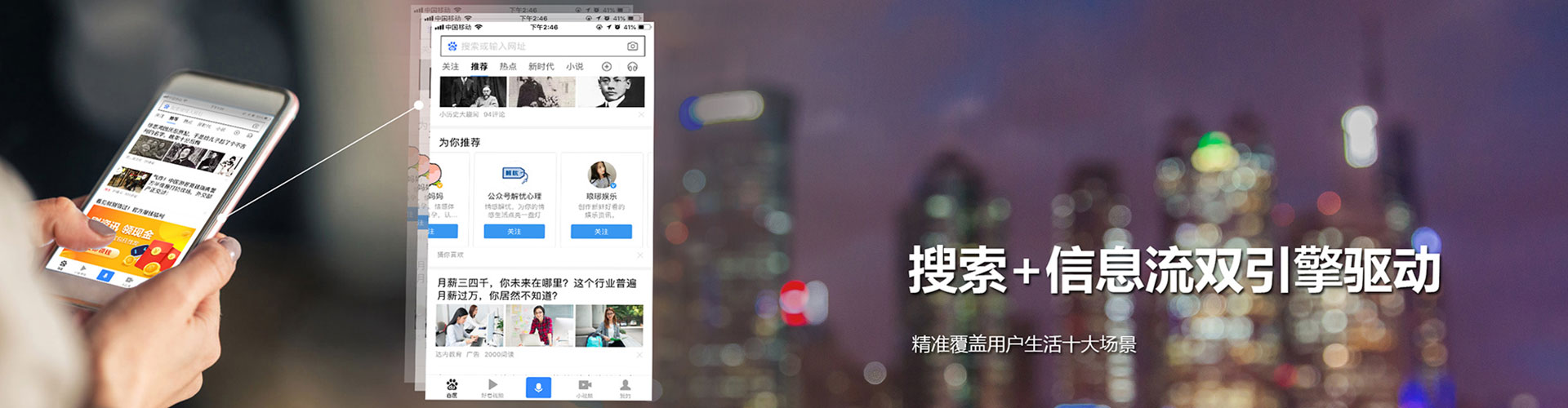 江安信息流平台